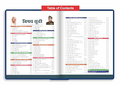 Disha Adhunik Bharat ka Itihaas Simplified by Avadh Ojha for UPSC & State PSC Civil Services Exams Hindi Edition | Modern History of India in 4 color | Includes Post Independent India