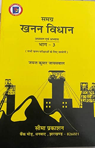 Samagra khanan Vidhan Bhag - 3, Mining Book for Mining Exam DGMS Mining Exam, 1st & 2nd Class, Overman, Mining Sirdar Exam mining legislation exam, Seema Prakashan, J K Jaiswal