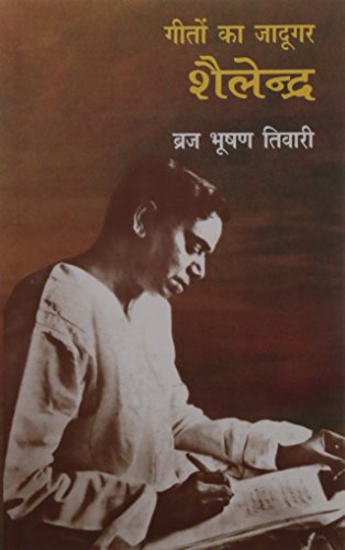 Geeton Ka Jadoogar : Shailendra  book cover