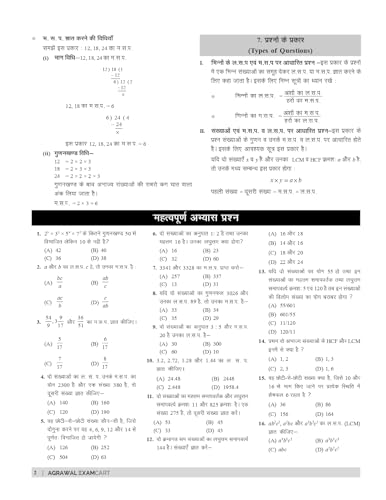 Examcart Uttar Pradesh Polytechnic Entrance Exam Complete Study Guide Book 2026 | Maths, Physics & Chemistry | JEECUP Updated Syllabus Based 2 Practice Sets & 900+ Chapterwise Questions (Hindi Medium)
