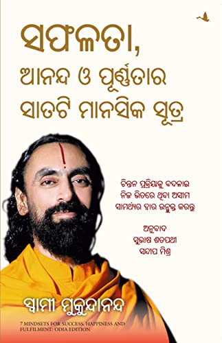 7 Mindsets for Success, Happiness and Fulfilment book cover