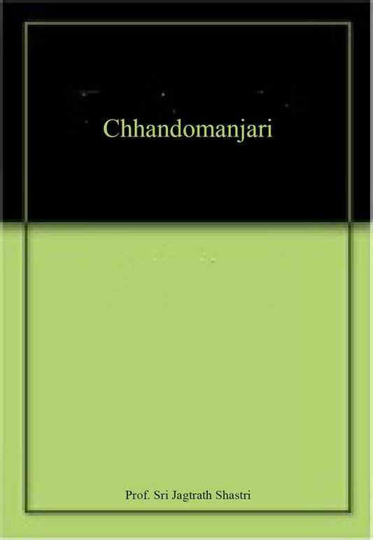 Chhandomanjari book cover