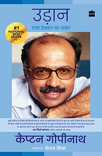 Udaan : Air Deccan ka Safar book cover