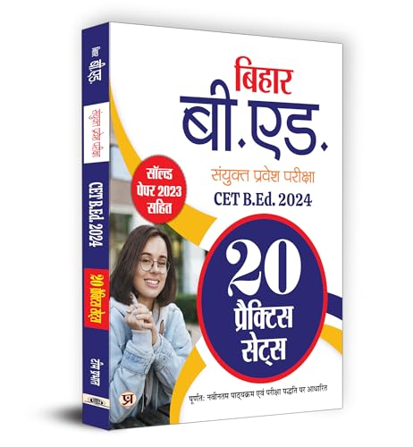 Bihar B.Ed Sanyukt Pravesh Pareeksha CET B.Ed. 2023 Combined Entrance Test 20 Practice Sets in Hindi by Team Prabhat