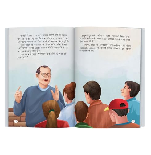 Story Books for Kids (Set of 20 Books) (Hindi) - Scientists and Entrepreneurs - Biographies for Children - C.V Raman, Abdul Kalam, Isaac Newton, Marie Curie, Pythagoras, Elon Musk, Jeff Bezos - Age 6+