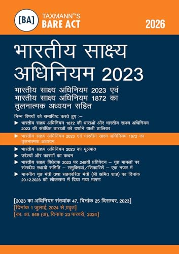 Taxmann's Bharatiya Criminal Laws – Bare Acts [Hindi] COMBO [BNS | BNSS | BSA] – Presenting the Complete | Updated Texts with Comparative Tools | Legislative Aids | Set of 3 Books