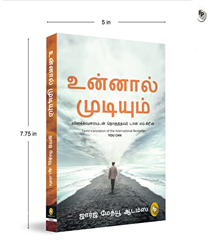 You Can by George Matthew Adams – Tamil Translation | Paperback | Overcome Self-Doubt/Personal and Professional | Self-Help Guide | Motivational Book for Practical Advice and Strategies