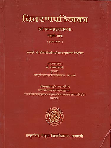 A Discriptive Catalogue of The Sanskrit Manuscripts Volume V Part I book cover