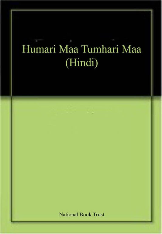  Humari Maa Tumhari Maa (Hindi) book cover