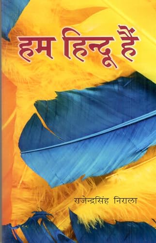 Hum Hindu Haim book cover