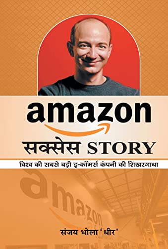 Amazon Success Story by Sanjay Bhola 'Dheer'