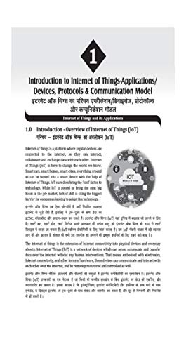 IOT (Internet of things) and Its Application _ O LEVEL Book M4R5_BILINGUAL BOOK (ENGLISH-HINDI)