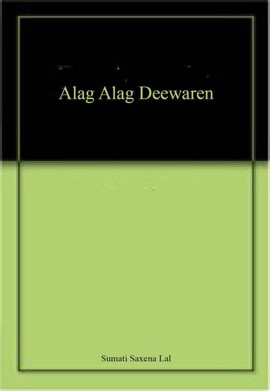 Alag Alag Deewaren  book cover
