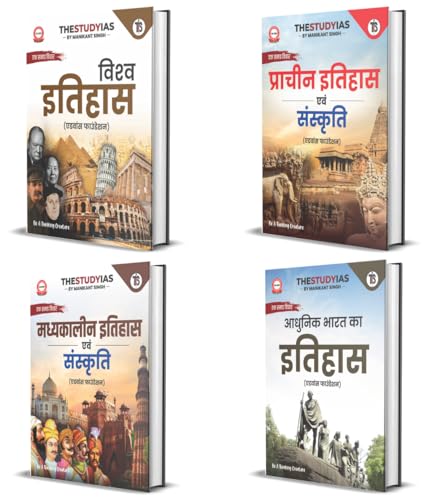 Manikant Singh (set of 4 Books) History – World, Ancient, Medieval & Modern History | Hindi Medium | Advance Foundation | UPSC & State PCS Exams