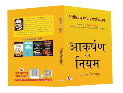 Aakarshan Ka Niyam + Achchha Bolne Ki Kala Aur Kamyabi | Enhance Your Communication Skills and Reach Your Goals | Self-belief | Positivity and Focus ... Collection (Set of 2 Books in Hindi)