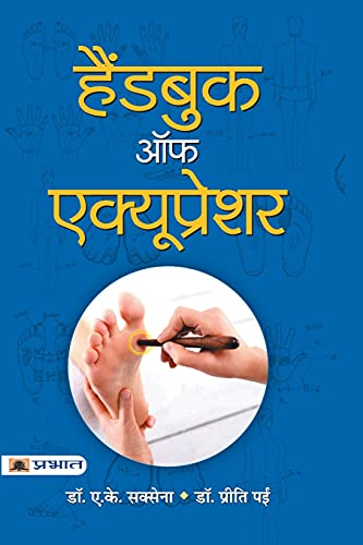Handbook of Acupressure  by Dr. A.K. Saxena & Dr. Preeti Pai