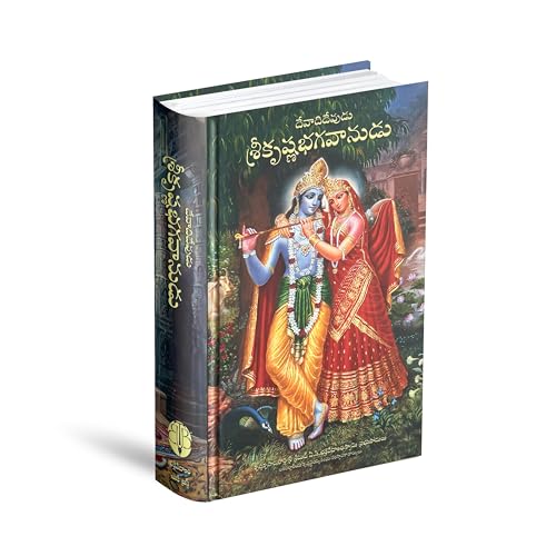 Lord Krishna Story In Telugu