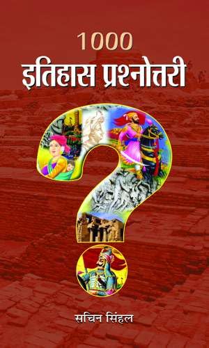 1000 Itihas prashnottari by Sachin Sinhal