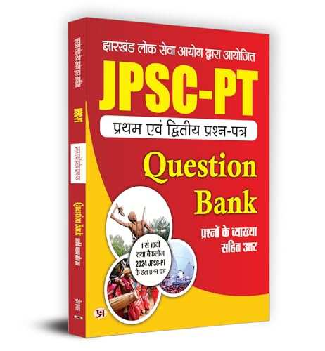 JPSC PT 1st & 2nd Paper Question Bank "????? ??? ??????? ?????? ????" | Answers with Detailed Explanation (Hindi) by Team Prabhat