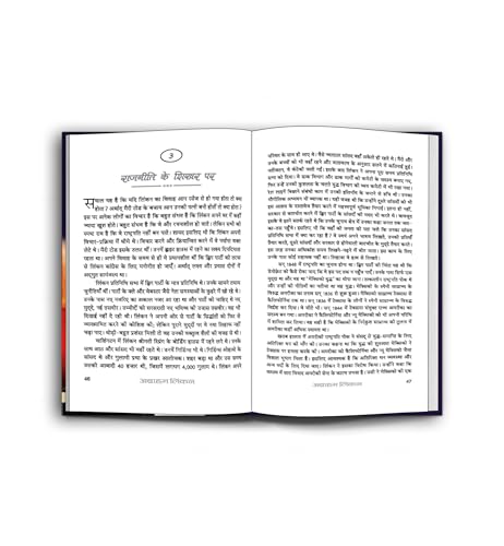 Abraham Lincoln | The Inspirational Journey of a Nation Changer American President | American History and Politics Enthusiasts | Book in Hindi