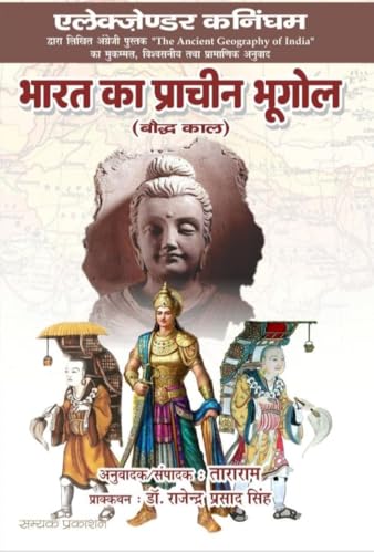 Elex Zendar Kanigham Bharat Ka Prachin Bhugol ---- Bauddh Kaal The Ancient Of India (???? ?? ??????? ????? --- ????? ???)