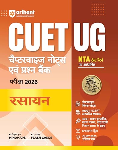Arihant CUET UG 2026 (Bhautiki, Rasayan & Ganit) Combo | Chapterwise Notes & Question Bank | Based on NTA Pattern | 1000+ NCERT MCQs, Assertion Reason ... | Free Online Digital Support | Hindi Medium