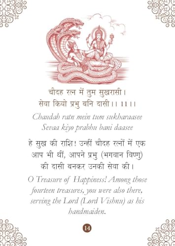 Lakshmi Chalisa: ??????? ?????? - Divine Blessings of Goddess Lakshmi | Chalisa for the Worship | Collection of 108 Names | Divine Gift for Wisdom | Pocket Size Book (Hindi & English)