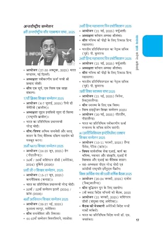 Arihant General Knowledge 2027 | with Current Affairs Update For All Competitive Exams | UPSC, State PSC, SSC, Bank, Railways RRB, Defence NDA/CDS, CUET , Teaching, State Govt and other |Hindi Medium