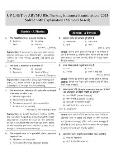 UPCNET up cnet BSc Nursing Entrance Exam Guide Bilingual MCQs with Explanations, Previous Year Questions 2021-2025 & Practice Sets by PK Panwar ... Series Upcnet book UP CNET preparation guide)