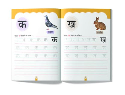 Hindi Sulekh Varnmala Book for Preschoolers, Hindi Handwriting Practice Book for Kids 2 to 6, Hindi Alphabets Tracing Book