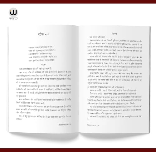 Vigyan Bhairav Tantra Book Hindi | Gheranda Samhita Combo Books Set Sri Vijnana Bhairava 112 Meditations In Mantra Shastra For Vigyaan Vigayana ??????? ???? ????? ????? ??? ??? ?????? ????? Meditation