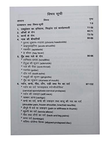 Accupressue Prakritik UpcharBook ( Handbook in Hindi by Dr. Attar Singh) [Board book] Dr. Attar Singh [Board book] Dr. Attar Singh