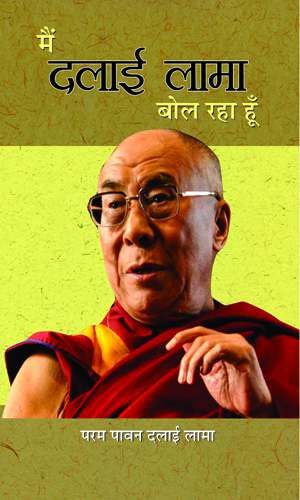 Main Dalai Lama Bol Raha Hoon by Ed. Rajeev Meharotra
