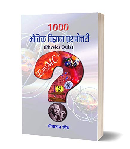 1000 Bhautik Vigyan Prashnottari by Sitaram Singh