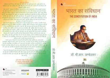 The Constitution of India in Hindi | Bharat ka Samvidhan | Dr. B.R. Ambedkar