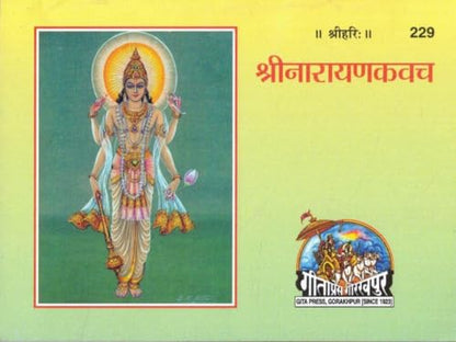 Shri Narayan Kavach Hindi Pustak Vishnu Raksha Kavach Narayan Stotra Path Suraksha Bhakti Granth Gita Press Style Devotional Edition
