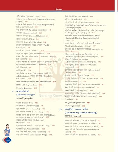 Target High (In Hindi) One Nation One Book On Nursing Officer Staff Nurse Recruitment Exam 3Ed (Pb 2023)