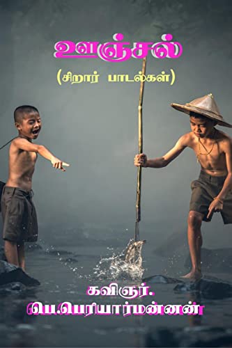 	unjal B&amp;W	 book cover