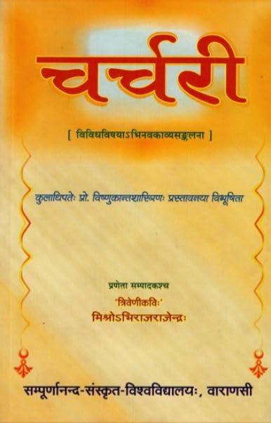 Charchari No. 2 book cover