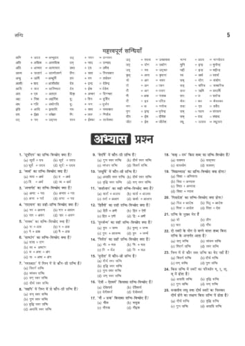 Arihant UPSSSC PET 2026 | Complete Preparation Guide with Chapterwise Study Notes, 2000+ Practice Questions with Detailed Solutions, Previous Year ... Practice Sets | Based on Latest Exam Pattern