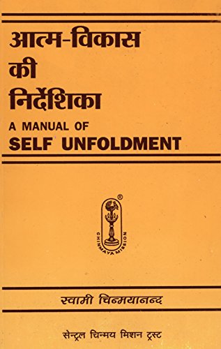Atma Vikas Ki Nirdeshika book cover