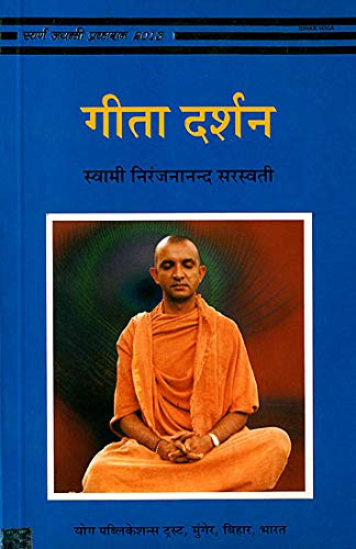 Gita Darshan (Hindi) book cover
