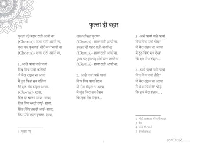 Sing Along at The Ladies Sangeet - Popular Punjabi Wedding Songs