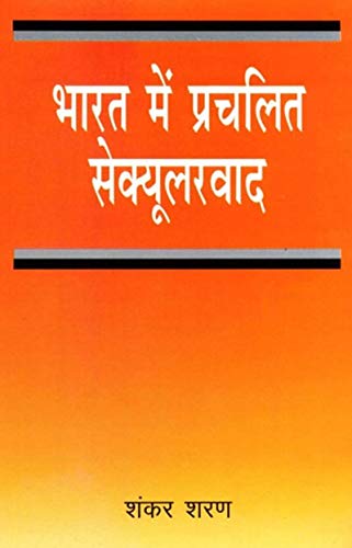 Bharat Mein Parchalit Secularvad book cover