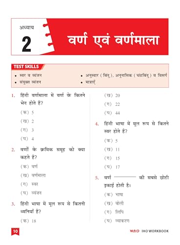 MTG International Hindi Olympiad (IHO) Workbook Class 3 - Chapter-wise MCQs, Quick Recap with Achievers Section - SOF Olympiad Books For 2026-27 Exam