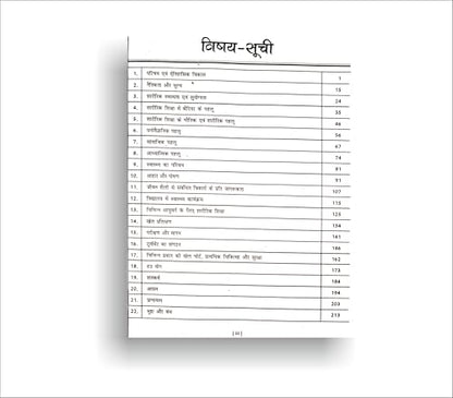 TOP NIOS Class 12 T-373 Physical Education And Yog Hindi Medium Guide (Including Objective Type MCQs) | Updated with Latest Syllabus and Exam Pattern as per NIOS Latest Notification