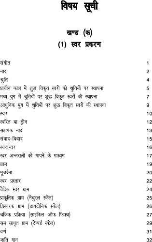 Net Sangeet