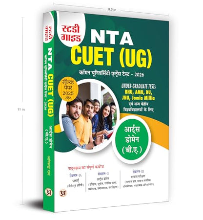 CUET (UG) Common University Entrance Test-2026 Arts Domain (B.A.) For BHU, AMU, DU, JNU, Jamia Millia and Other Central University Based on NTA Pattern