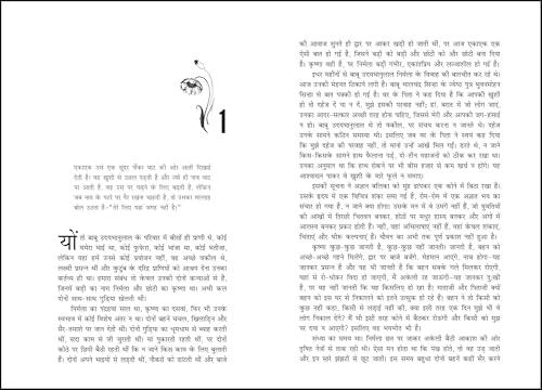 Nirmala (Hindi)