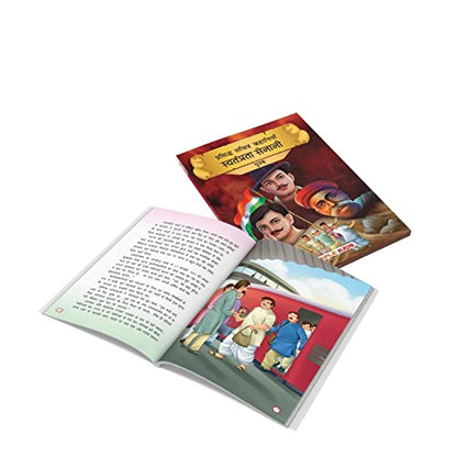 Indian Freedom Fighters Men (Hindi) (Illustrated) - Story Book for Kids - Bhagat Singh, Bose, Gandhi - Biographies for Children - Hindi Stories for ... Kathayan - Story Book for Kids - Age 6+)